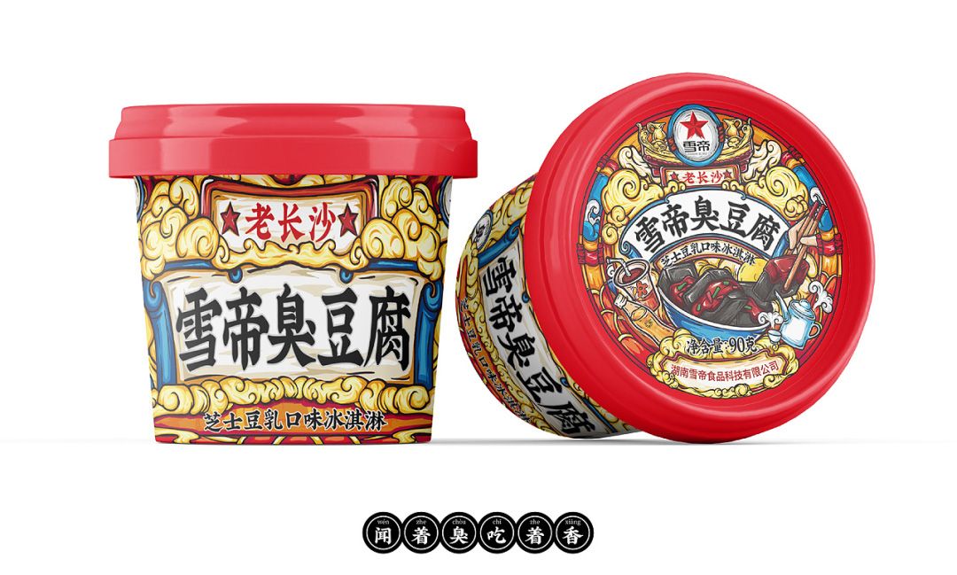 臭豆腐04.jpg