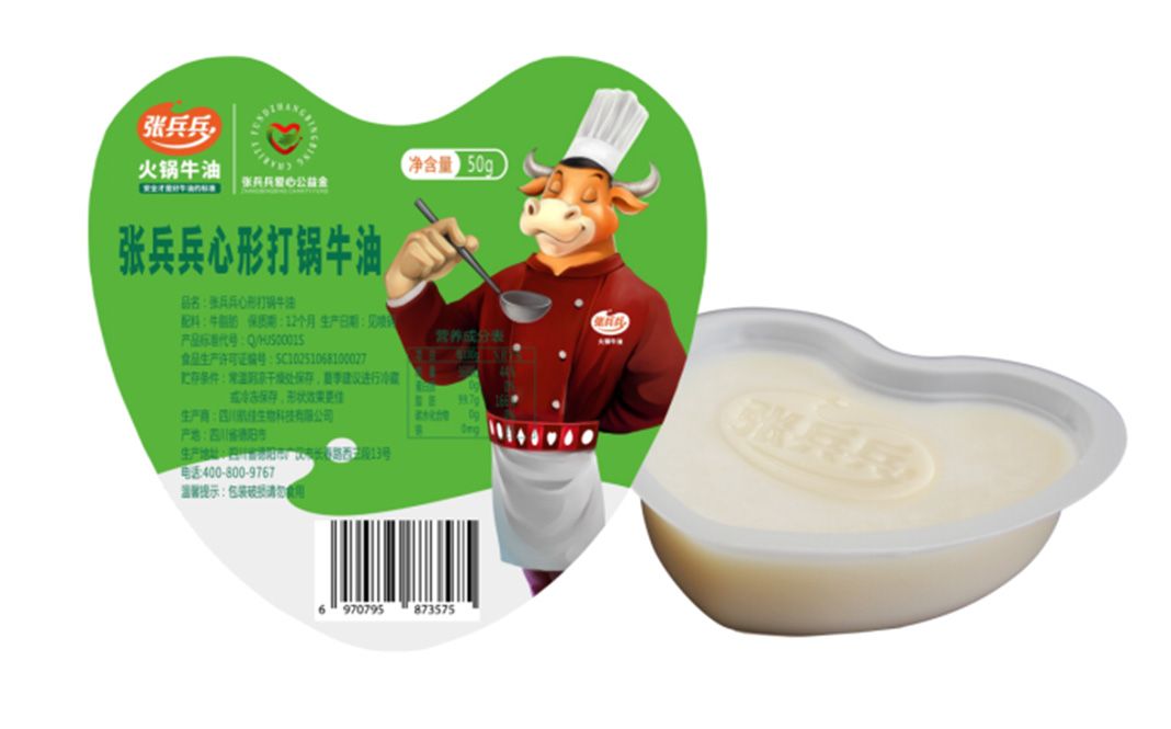 1784537501676827.jpg 牛油01.jpg